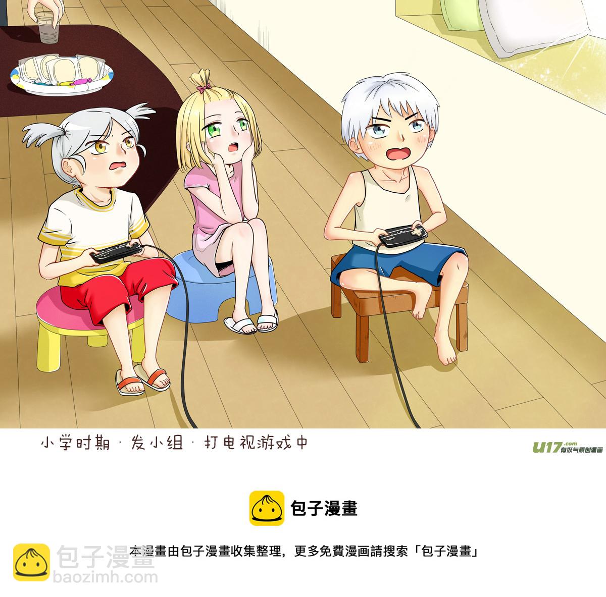 《如果她是少女漫的主角》第07话 如果没看过少女漫.01 第6页