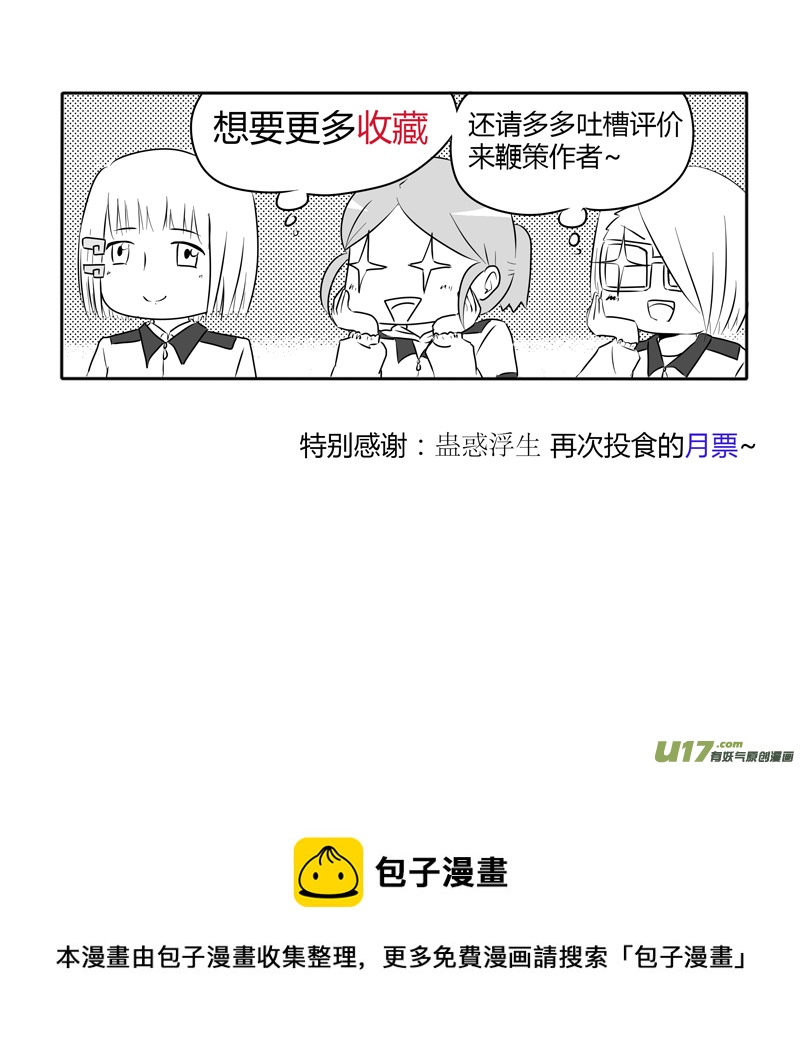 《如果她是少女漫的主角》第07话 如果没看过少女漫.02 第4页