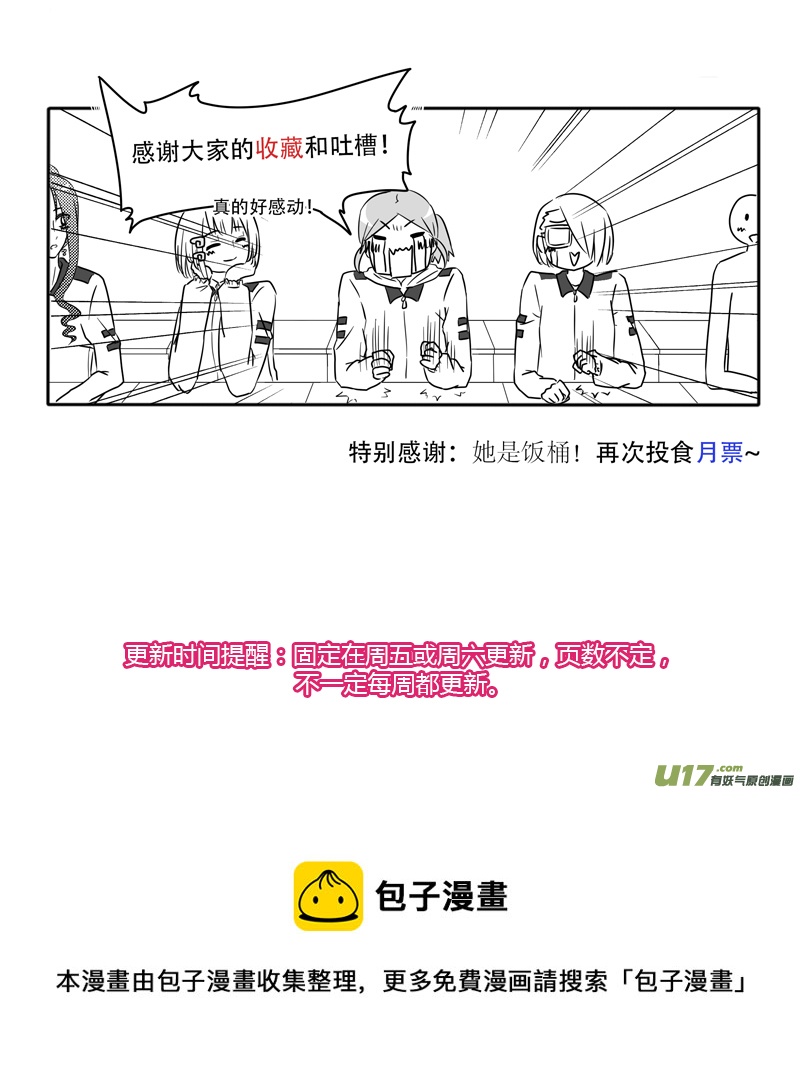 《如果她是少女漫的主角》第07话 如果没看过少女漫.03 第5页