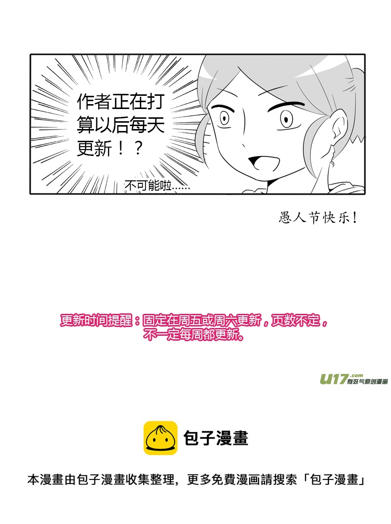 《如果她是少女漫的主角》第07话 如果没看过少女漫.04 第4页
