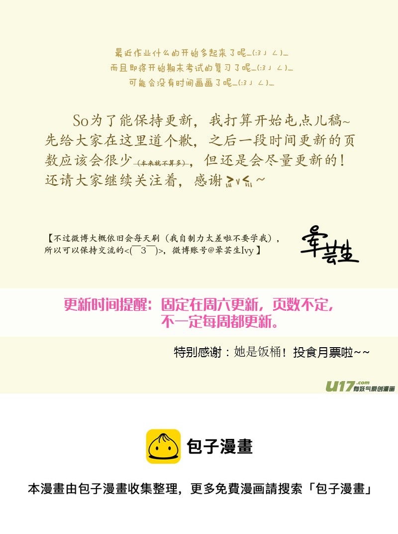 《如果她是少女漫的主角》第08话 如果青春期来得有些迟.04 第4页