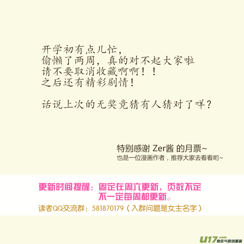 《如果她是少女漫的主角》第10话 如果是课本剧的主角.02 第6页