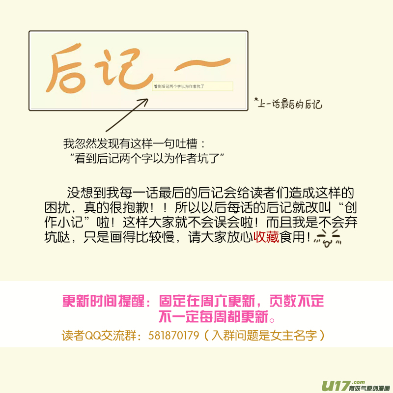 《如果她是少女漫的主角》第11话 如果周末宅在家.01 第4页