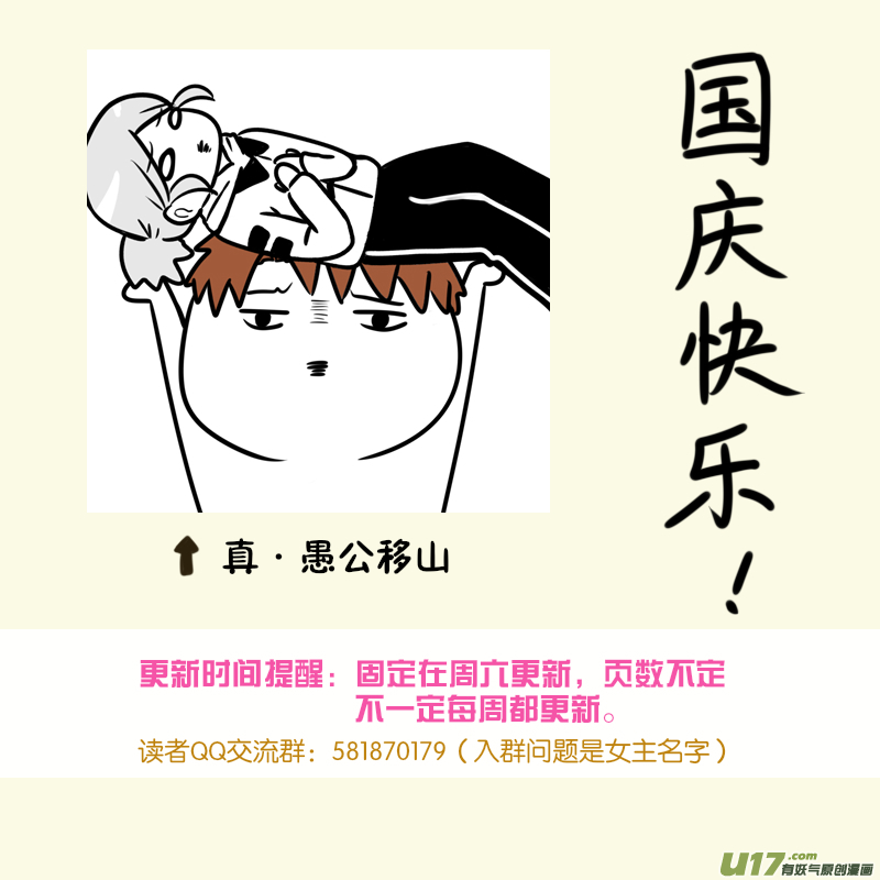 《如果她是少女漫的主角》第10话 如果是课本剧的主角.03 第3页