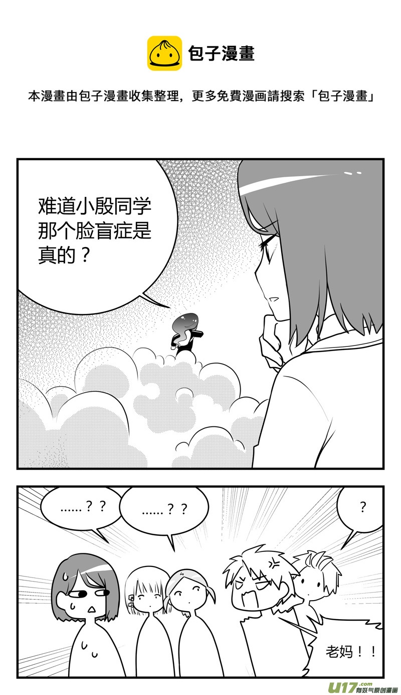 《如果她是少女漫的主角》第16话 如果秘密不再是秘密.07 第9页