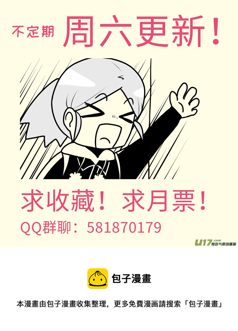 《如果她是少女漫的主角》第17话 如果认不出你.02 第10页