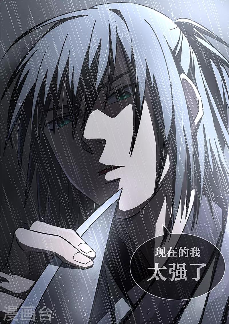 《大隐于宅》第1话 没有感情的怪物 第20页