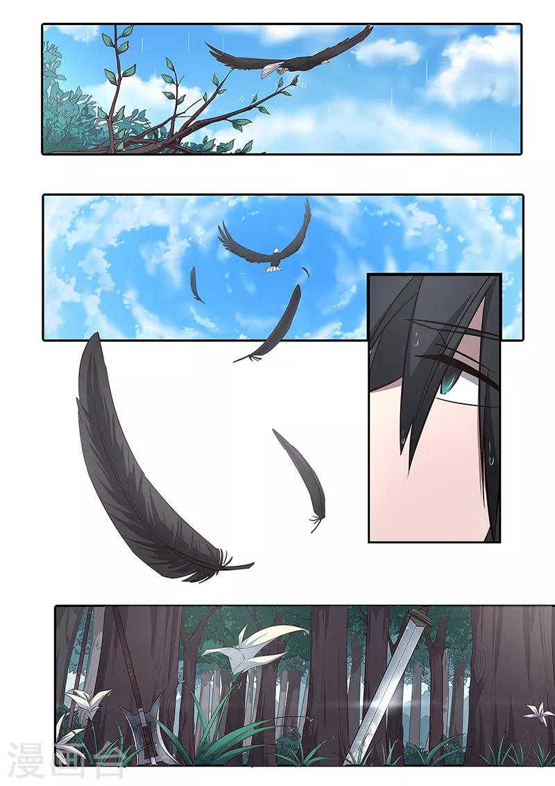 《大隐于宅》第1话 没有感情的怪物 第27页