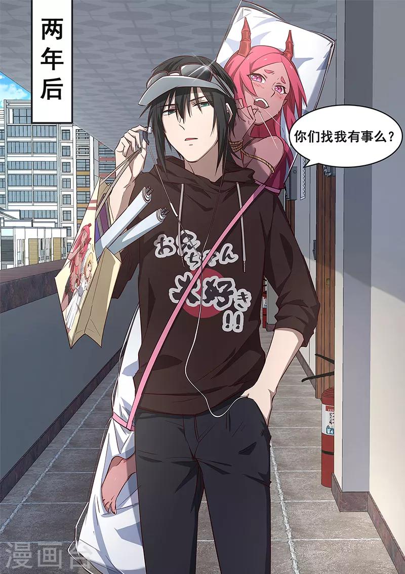《大隐于宅》第1话 没有感情的怪物 第31页