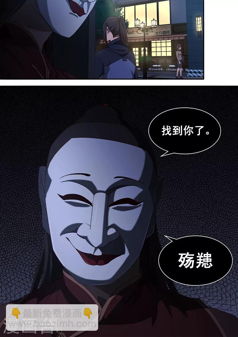 《大隐于宅》第4话 公主大人万岁？！ 第21页