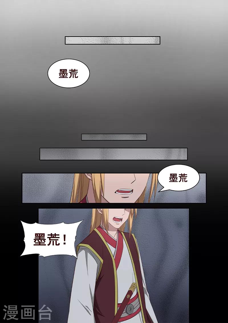 《大隐于宅》第8话 用这些来挑战我吧 第1页