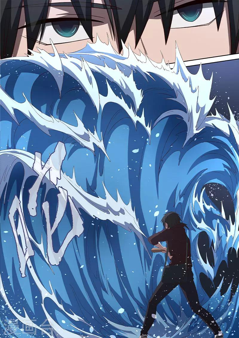 《大隐于宅》第14话 让我们彼此做个了结！ 第10页