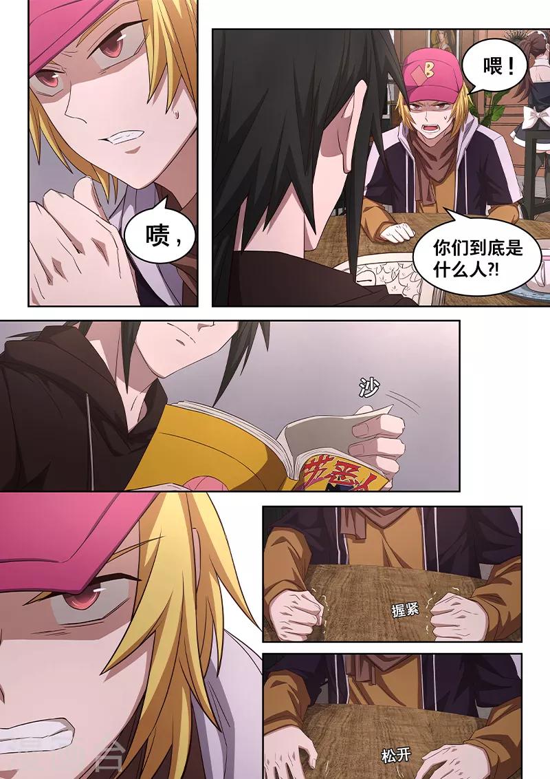 《大隐于宅》第15话 王道漫画还是邪道漫画？ 第12页