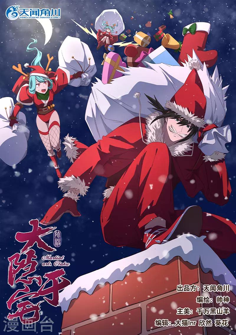 《大隐于宅》第15话 王道漫画还是邪道漫画？ 第1页