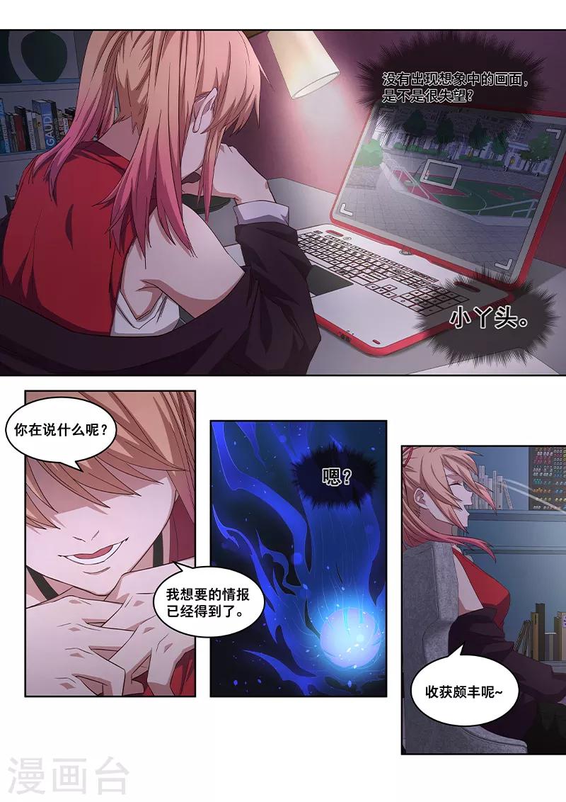 《大隐于宅》第15话 王道漫画还是邪道漫画？ 第5页