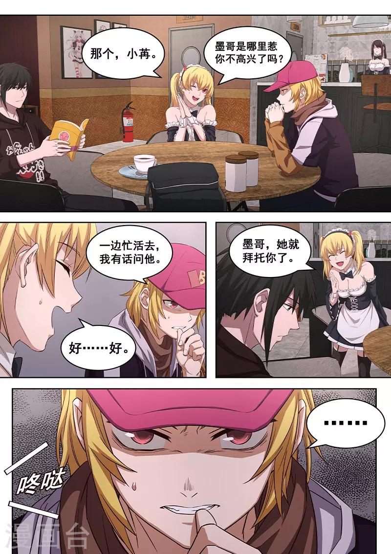 《大隐于宅》第15话 王道漫画还是邪道漫画？ 第9页