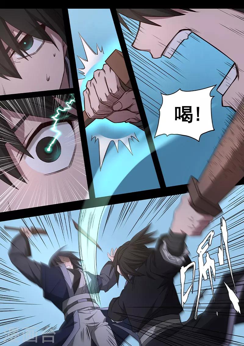 《大隐于宅》第24话 今天就是漫展日了 第5页