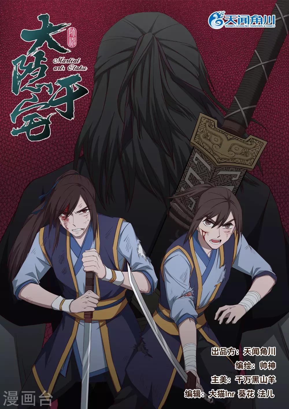 《大隐于宅》第32话 怎么会有这种生物存在1 第1页