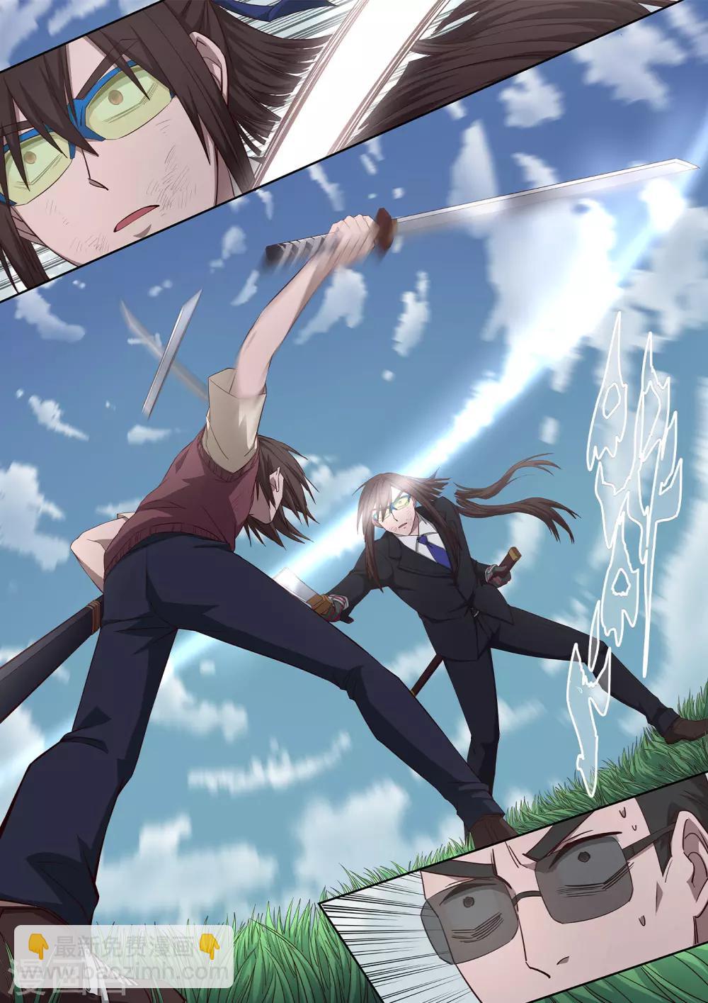 《大隐于宅》第33话 怎么会有这种生物存在2 第18页