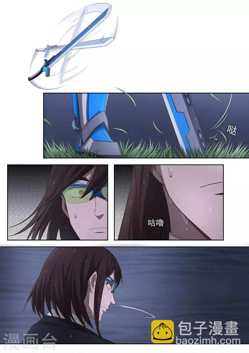 《大隐于宅》第36话 不要小瞧他人的心血 第18页