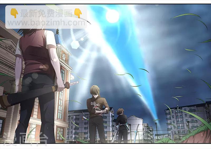 《大隐于宅》第36话 不要小瞧他人的心血 第20页