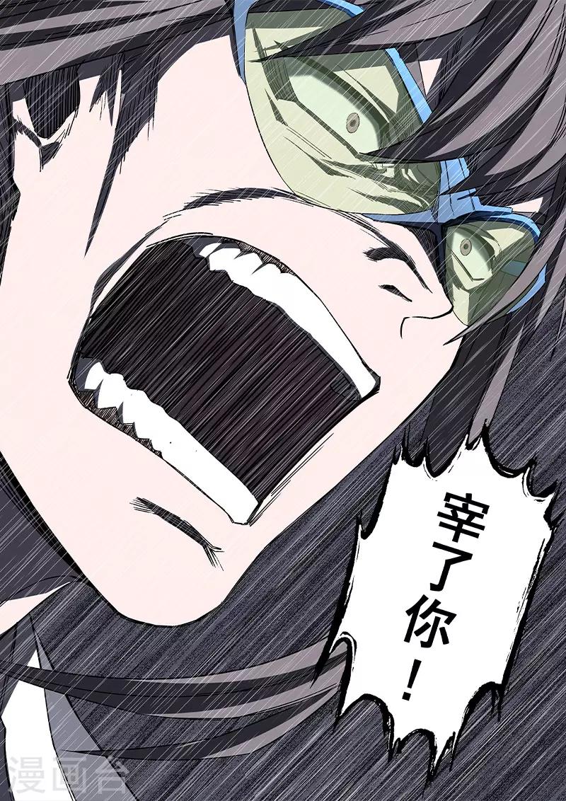 《大隐于宅》第36话 不要小瞧他人的心血 第2页