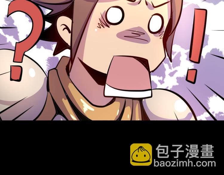 《我是个假的npc》第1话 第10页