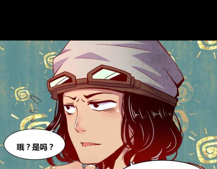《我是个假的npc》第1话 第11页