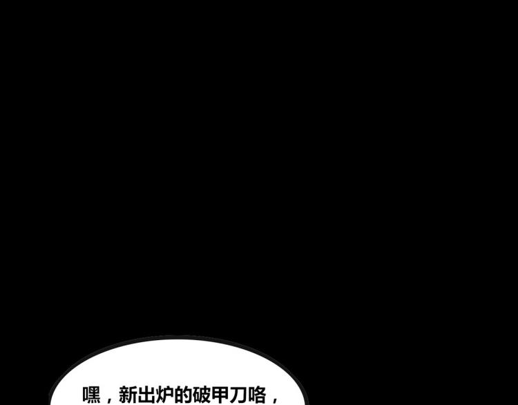《我是个假的npc》第1话 第1页