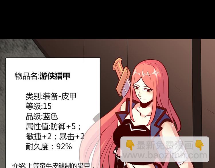《我是个假的npc》第1话 第20页