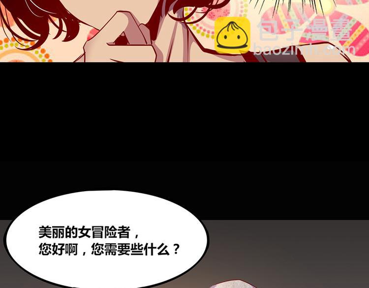 《我是个假的npc》第1话 第23页