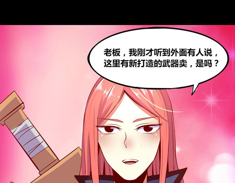 《我是个假的npc》第1话 第26页