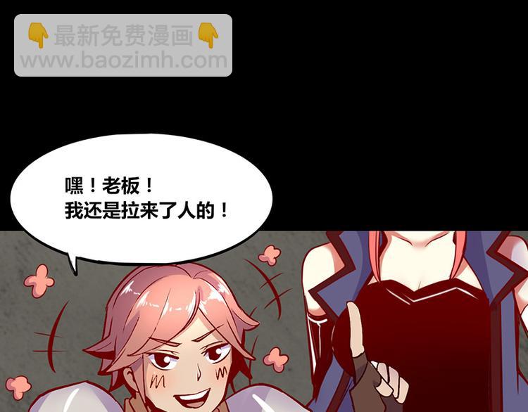 《我是个假的npc》第1话 第28页