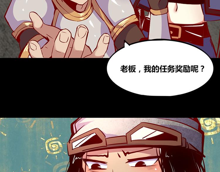 《我是个假的npc》第1话 第29页