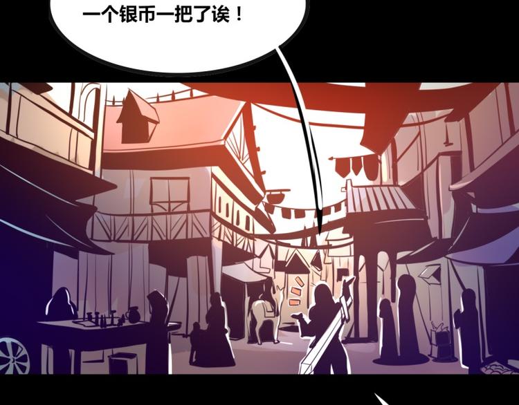 《我是个假的npc》第1话 第2页