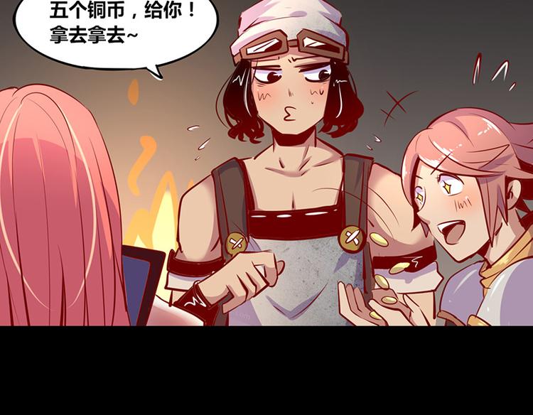 《我是个假的npc》第1话 第31页
