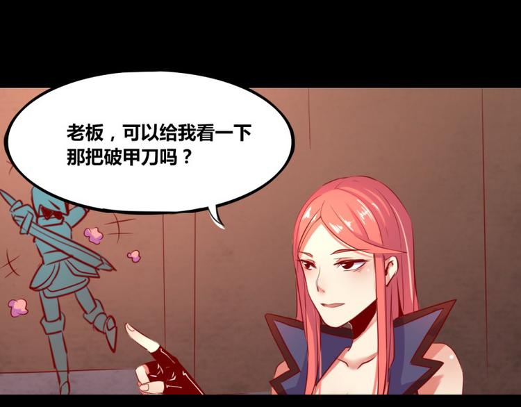 《我是个假的npc》第1话 第32页