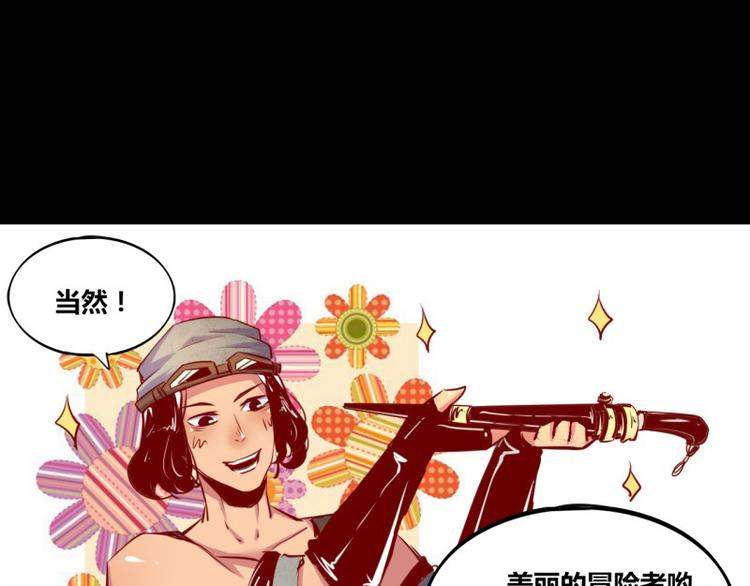 《我是个假的npc》第1话 第33页