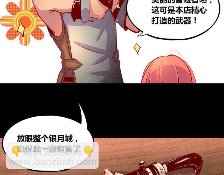 《我是个假的npc》第1话 第34页