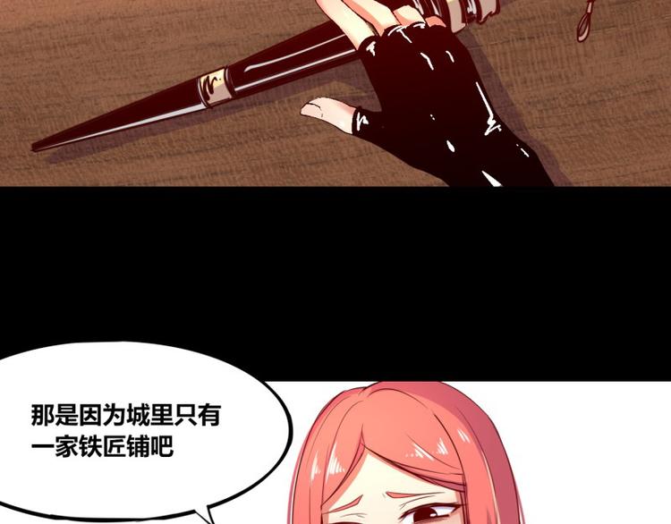 《我是个假的npc》第1话 第35页