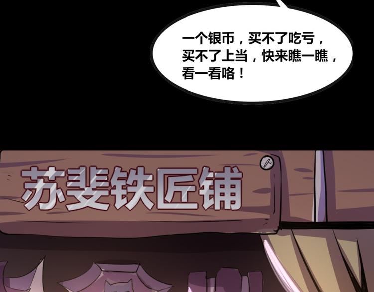《我是个假的npc》第1话 第3页