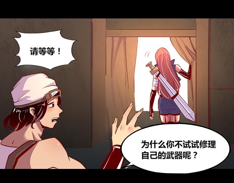 《我是个假的npc》第1话 第43页