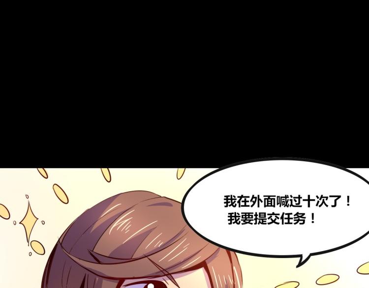 《我是个假的npc》第1话 第6页