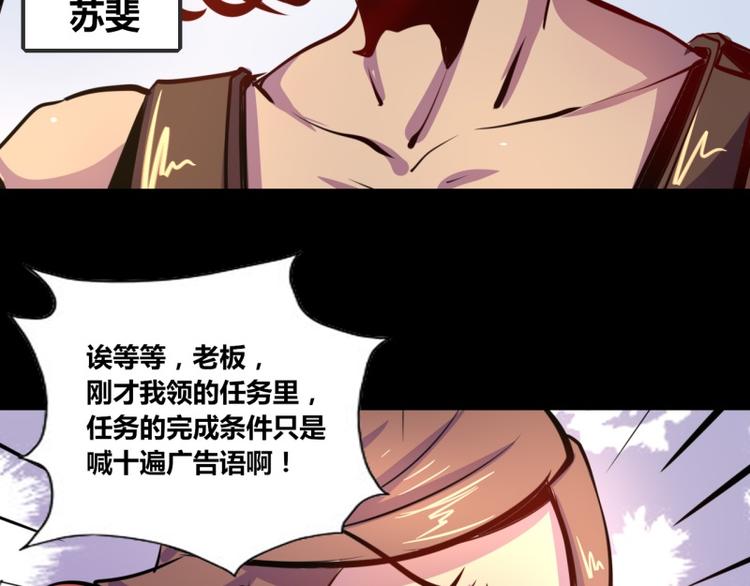 《我是个假的npc》第1话 第9页