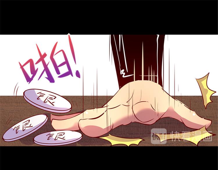 《我是个假的npc》第4话 第11页