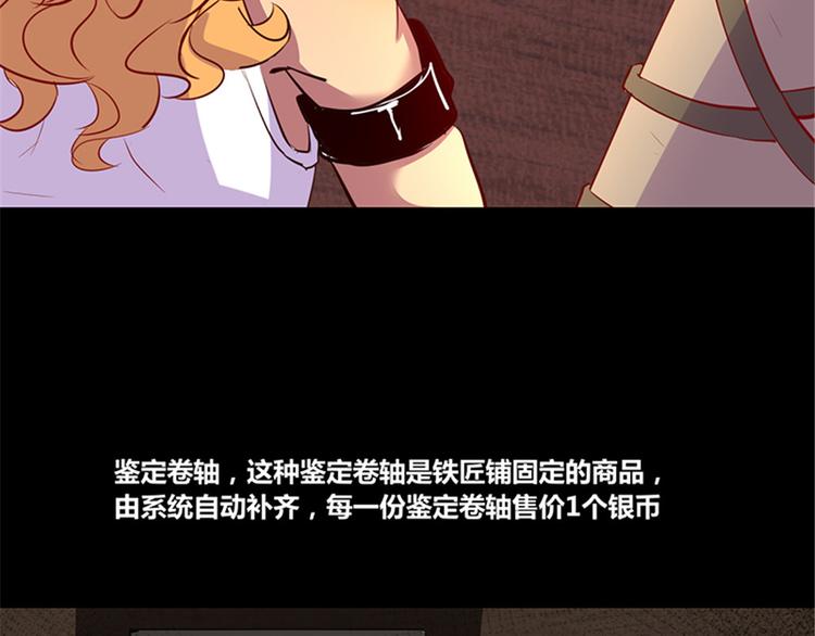 《我是个假的npc》第4话 第15页