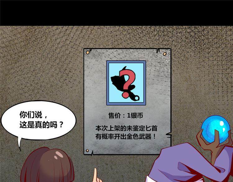 《我是个假的npc》第4话 第1页