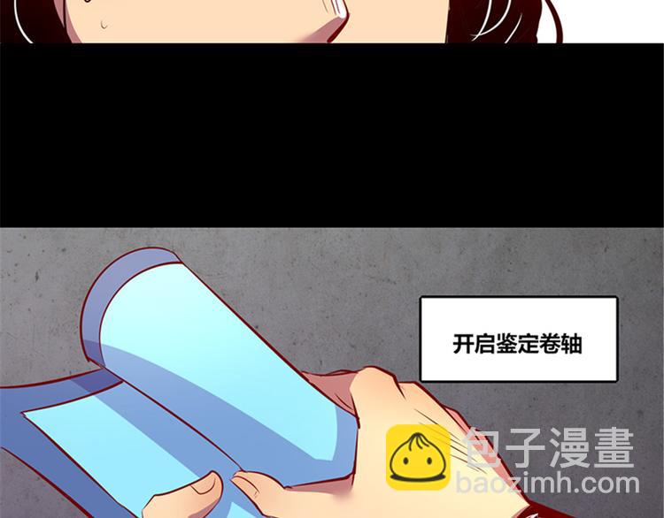 《我是个假的npc》第4话 第21页
