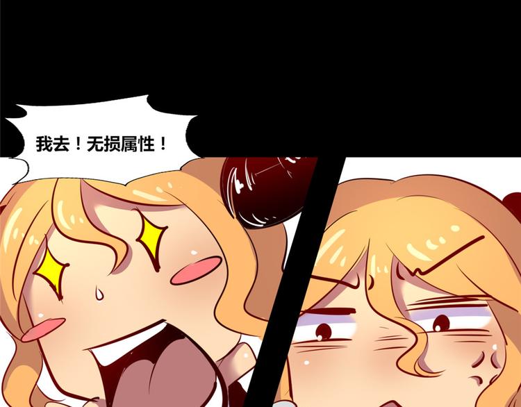 《我是个假的npc》第4话 第26页