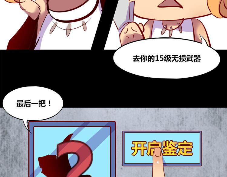 《我是个假的npc》第4话 第27页
